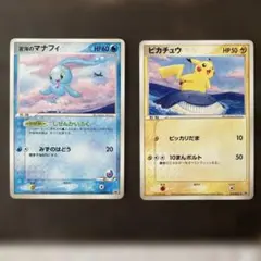 ポケモンカード　ピカチュウと蒼海のマナフィ　2枚セット