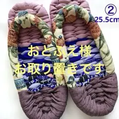 布ぞうり　おとふえ様ご確認用です　布草履