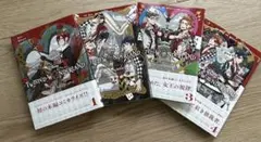 ツイステコミック　1-4巻