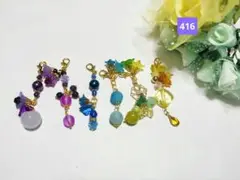 オリジナル天然石チャームセット(๑´`๑)♡416
