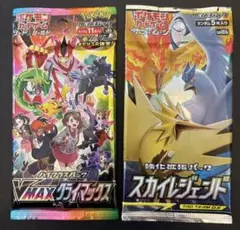 vmaxクライマックス　スカイレジェンド　未開封パック　ポケモンカード