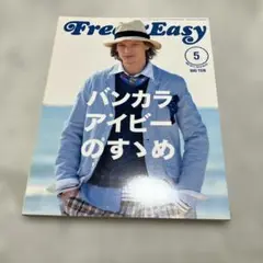 Freely Easy 2011.5