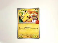 ハッピーセット ポケモンカード ポケカ ピカチュウ