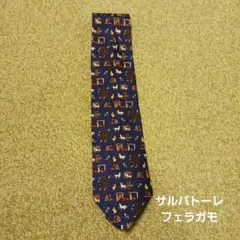 ほぼ新品　フェラガモ　ネクタイ