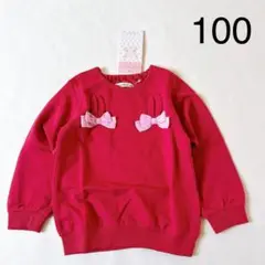 【クーラクール】トレーナー100cm