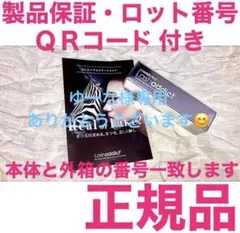 ゆーな様専用 ラッシュアディクト