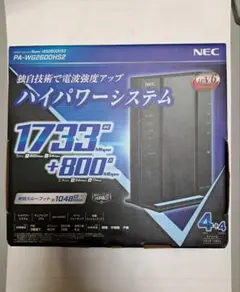 【付属品付】Wi-Fiルーター Aterm WG2600HS2