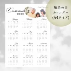 【期間限定】敬老の日ポスター｜カレンダー