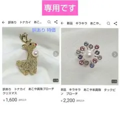 新品 雪の結晶 あこや本真珠 タックピン ブローチ