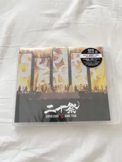 新品！SUPER EIGHT 20祭　Blu-ray通常盤