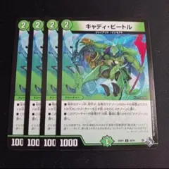 【最安値】 キャディビートル キャディービートル 4枚セット 9