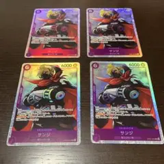 サンジ　SR 4枚セット
