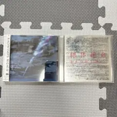 RADWIMPS CD