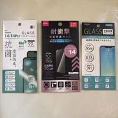 iPhone 14/13/13 Pro ガラスフィルム 9H 3種類セット