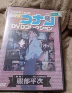 名探偵コナンコレクション　服部平次DVD