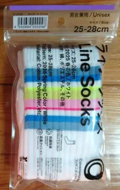 ファミマソックス ラインソックス 春の色 ファミリーマート ファセッタズム