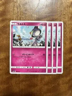 ポケモンカード ラルトス SM8b GXウルトラシャイニー 090/150