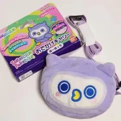 おでかけキャリー ほーほっち