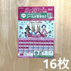 ダイソー シールキャンペーン 16枚 ピーターラビット