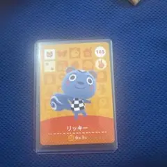 どうぶつの森amiiboカード　リッキー