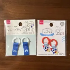 シューズタグ