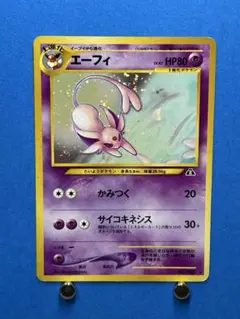 【旧裏ポケモンカード】エーフィ ★ 拡張パック第2弾 遺跡をこえて… エーフィ ☆ 拡張パック第2弾 遺跡をこえて… - メルカリ