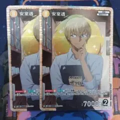 名探偵コナンカード　安室透　SR 2枚