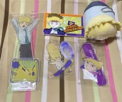 モブサイコ　花沢輝気　グッズまとめ