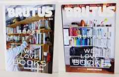 BRUTUS　理想の本棚。WE LOVE BOOKS ＋ VOL.2