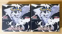 ホワイトフレア 2box ポケモンカード シュリンク付 新品 未開封
