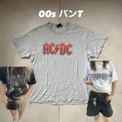 2006年製 AC/DC ロゴ バンT ツアー ヴィンテージ acdc グランジ