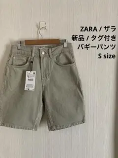 新品　タグ付き　ZARA ザラ　バギーパンツ　デニムパンツ　ショートパンツ　レア