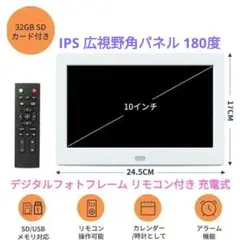 ❤デジタルフォトフレーム リモコン付き 充電式 10インチ 壁掛け