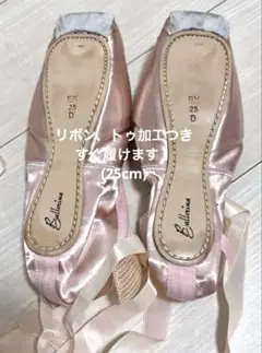 楽天市場】【7/15まで全品P3倍】 【 バレリーナ 】 トウシューズ