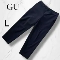 【GU】イージーアンクルパンツ　黒 テーパード　スラックス Lオフィスカジュアル
