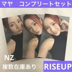 NiziU RISEUP 封入 WithU盤 トレカ コンプ 3枚セット マヤ