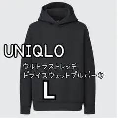UNIQLO ウルトラストレッチ ドライスウェットプルパーカー 【L】