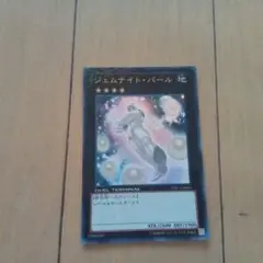 遊戯王　ジェムナイト・パール　デュエルターミナル