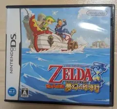 ゼルダの伝説 夢幻の砂時計
