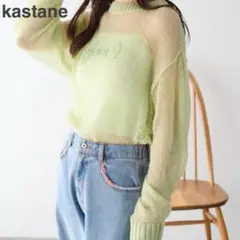 【未使用】kastane カスタネ 刺繍 シアー ロゴニット ライトグリーン
