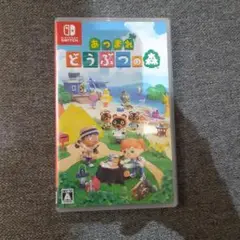 あつまれどうぶつの森　ニンテンドースイッチソフト
