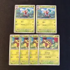 ポケモンカード　メガブレイブ　タネボー　コノハナ　6枚セット