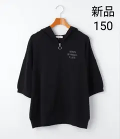ピンクラテ　PINK latte　新品　抗菌防臭UV加工5分袖ジップパーカー