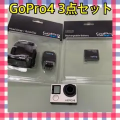 GoPro ゴープロ4 3点セット HERO4