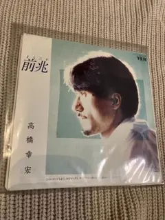 2025年最新】高橋幸宏 サインの人気アイテム - メルカリ