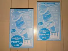 おともだち8~10月号付録サーティワン アイスクリームやさん2025 2個セット