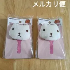 カピバラさんぬいぐるみキーメット ホワイトさん 未開封 ２個セット
