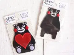 【即購入OK】 くまモン　2枚セット　 アイロンワッペン