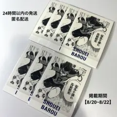 【ブルーロック】原画展 ブルーロック展 ぱしゃこれ 馬狼照英