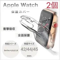 アップルウォッチ用の全面保護TPUソフトケース 2個